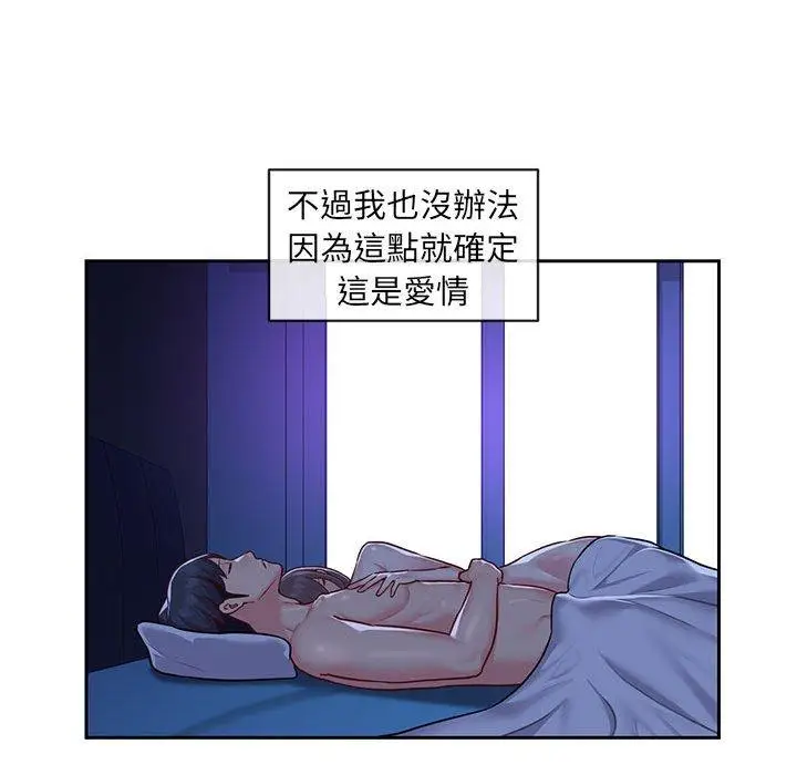 漫画《社区重建协会》第16话第57张图