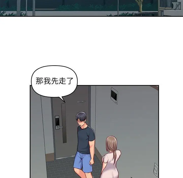 漫画《社区重建协会》第16话第59张图