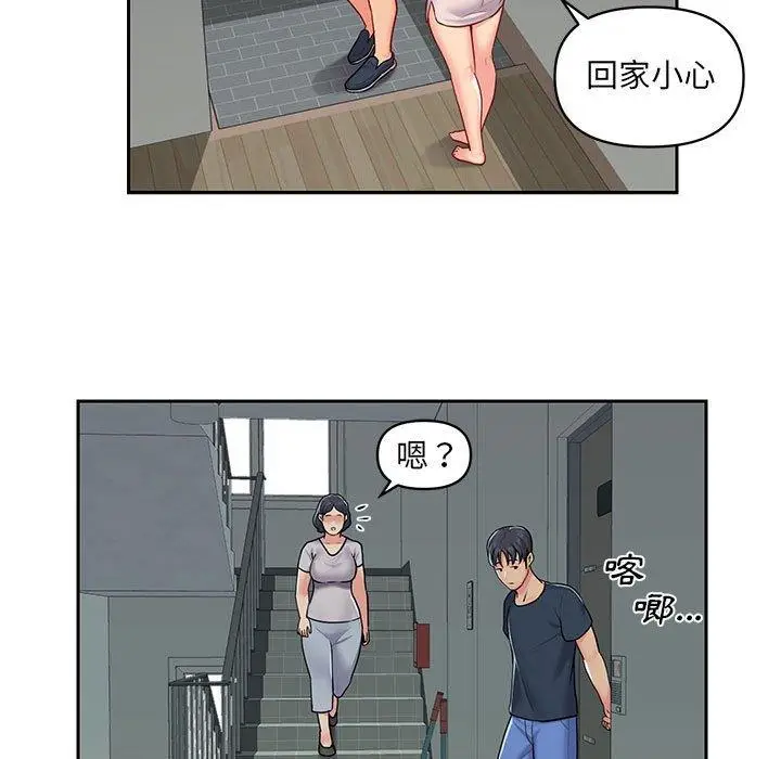 漫画《社区重建协会》第16话第60张图