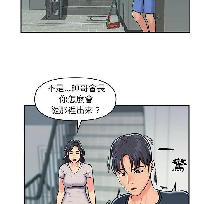 漫画《社区重建协会》第16话第61张图