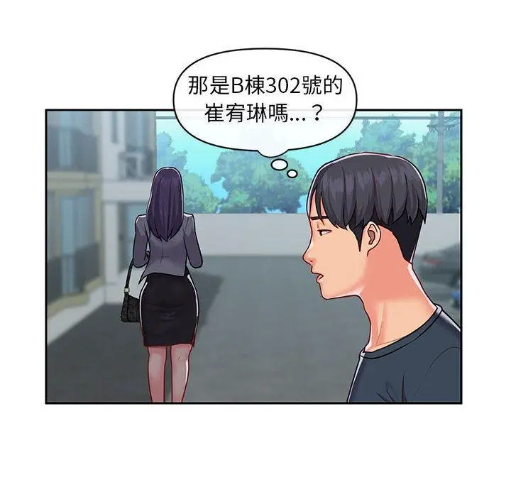 漫画《社区重建协会》第16话第71张图