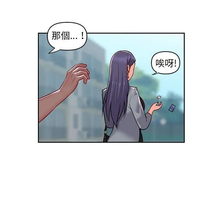 漫画《社区重建协会》第16话第72张图