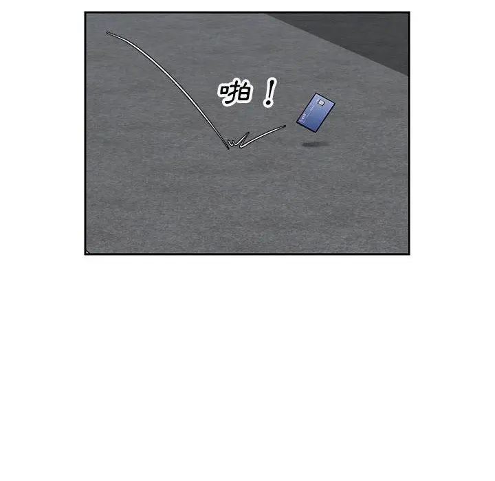漫画《社区重建协会》第16话第73张图