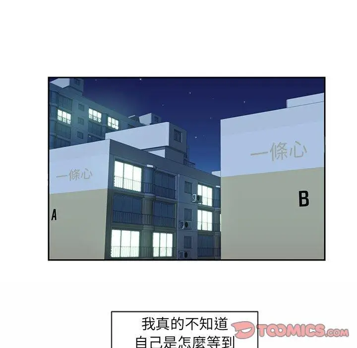 漫画《社区重建协会》第16话第82张图
