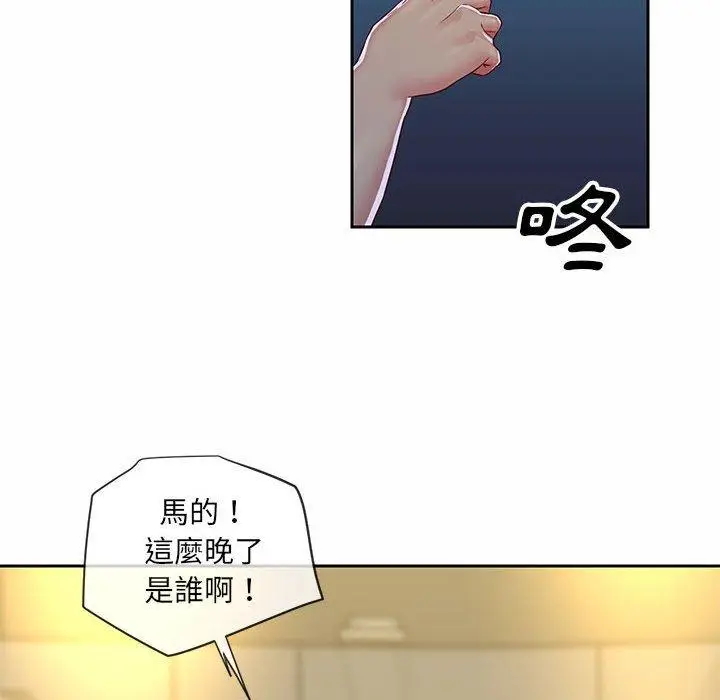 漫画《社区重建协会》第16话第87张图