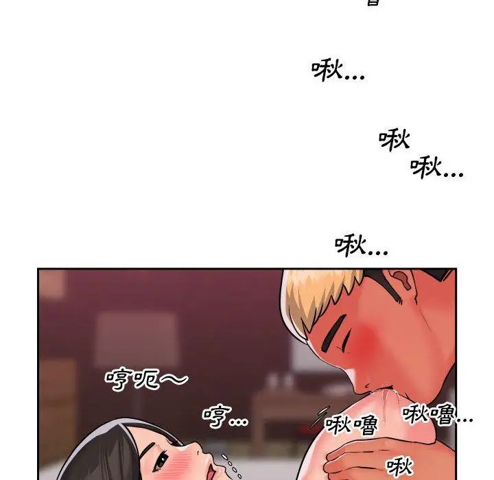 漫画《社区重建协会》第19话第12张图