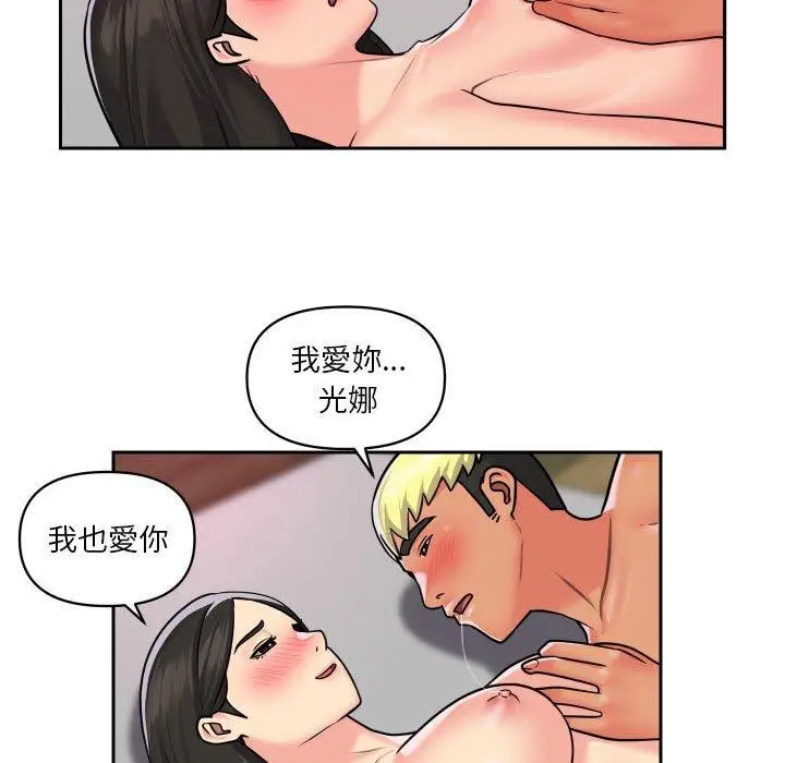 漫画《社区重建协会》第19话第13张图