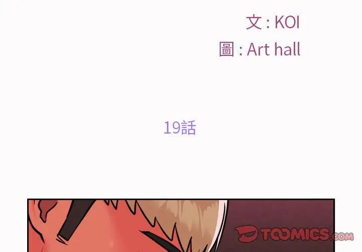 漫画《社区重建协会》第19话第2张图