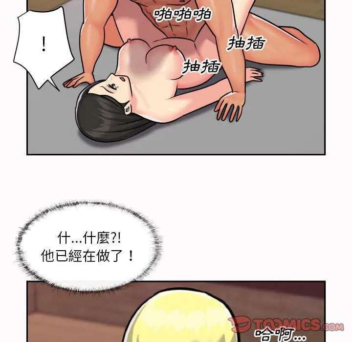 漫画《社区重建协会》第19话第22张图
