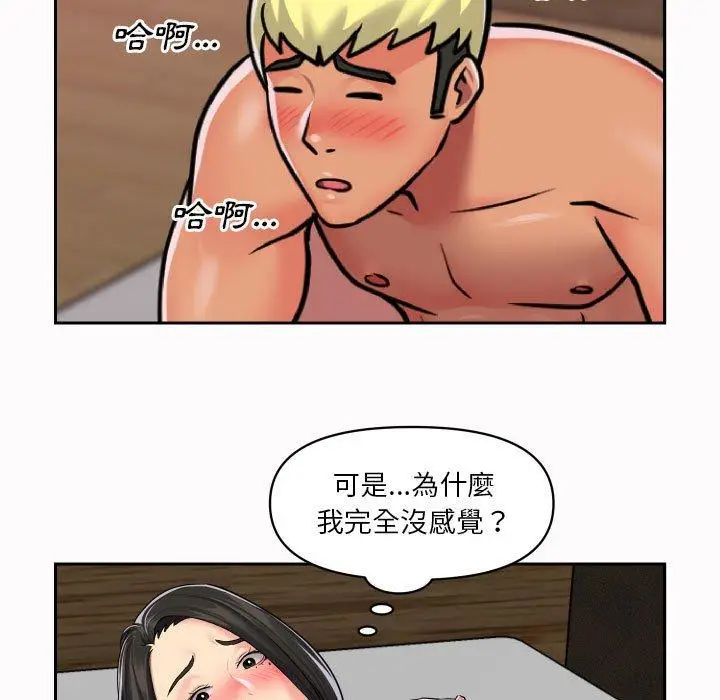 漫画《社区重建协会》第19话第23张图
