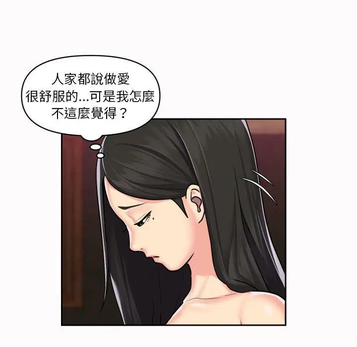漫画《社区重建协会》第19话第29张图