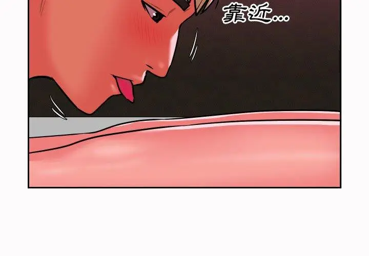 漫画《社区重建协会》第19话第3张图