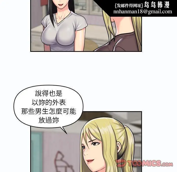 漫画《社区重建协会》第19话第42张图