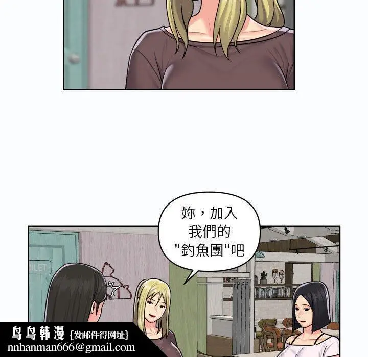 漫画《社区重建协会》第19话第43张图