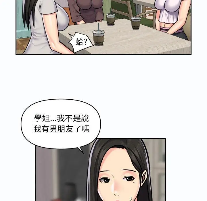 漫画《社区重建协会》第19话第44张图
