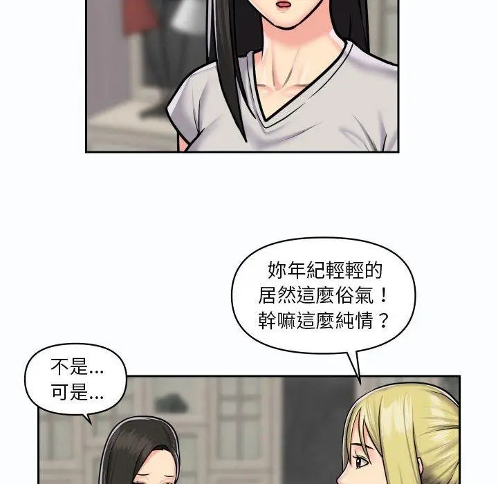 漫画《社区重建协会》第19话第45张图