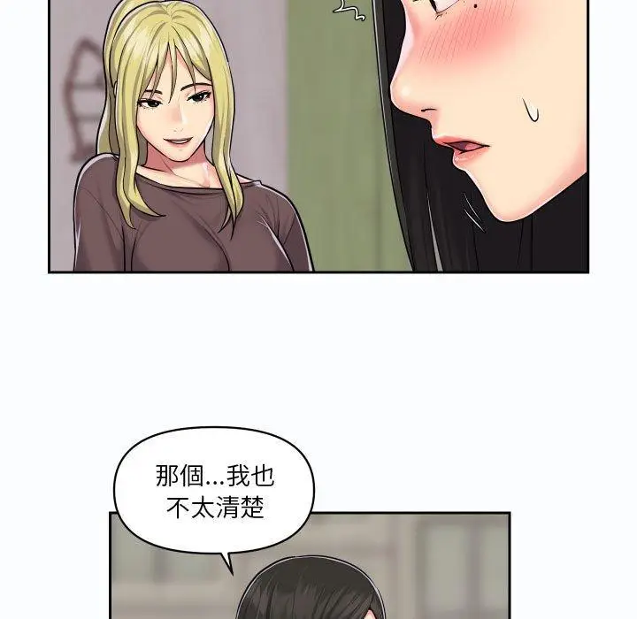 漫画《社区重建协会》第19话第48张图