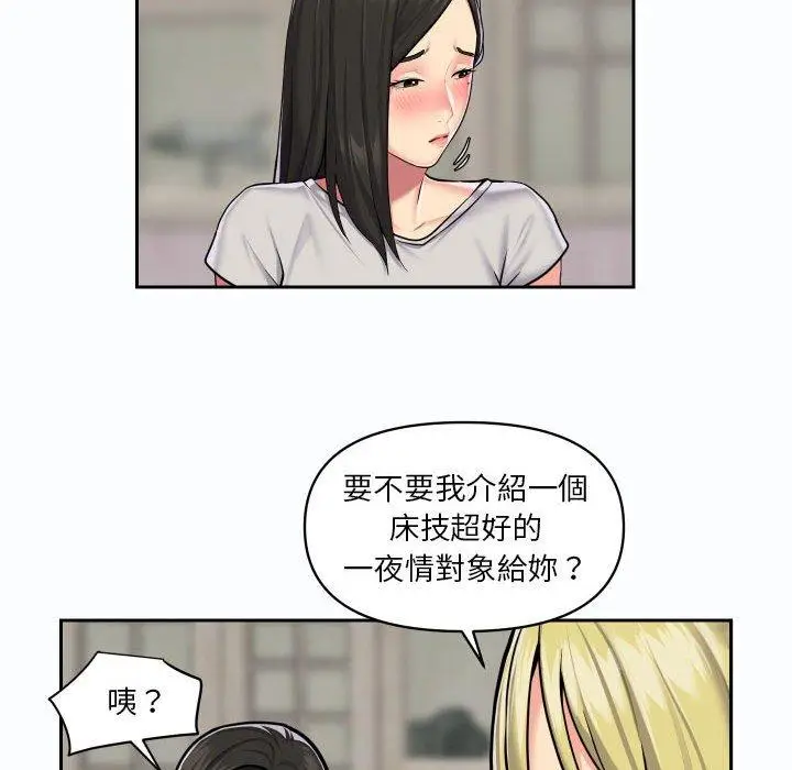 漫画《社区重建协会》第19话第49张图