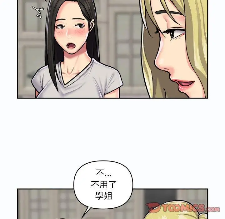漫画《社区重建协会》第19话第50张图