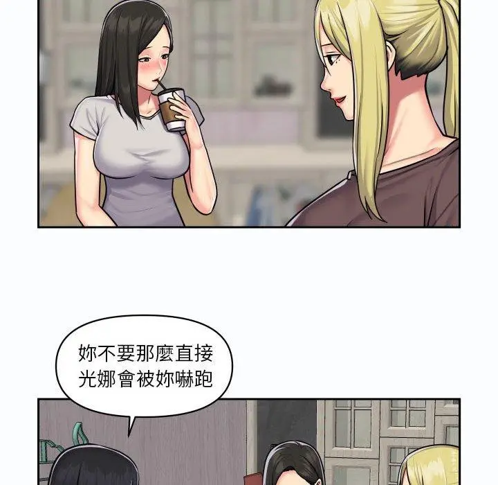 漫画《社区重建协会》第19话第51张图
