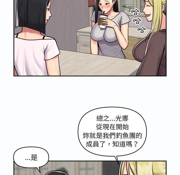 漫画《社区重建协会》第19话第52张图