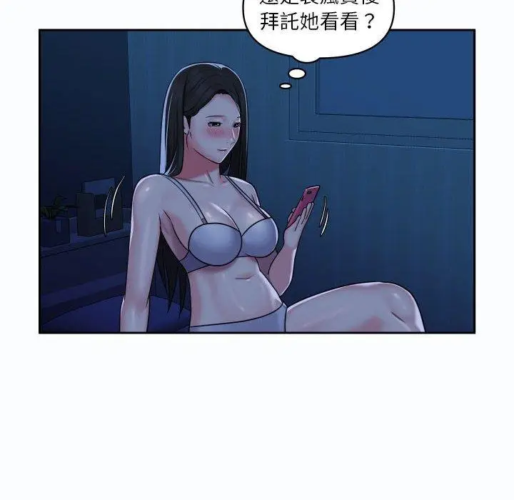 漫画《社区重建协会》第19话第57张图