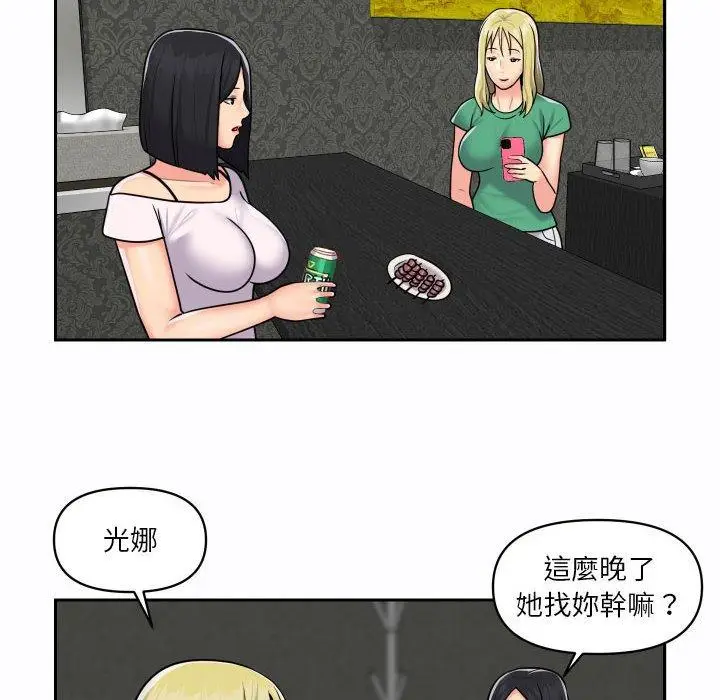 漫画《社区重建协会》第19话第61张图