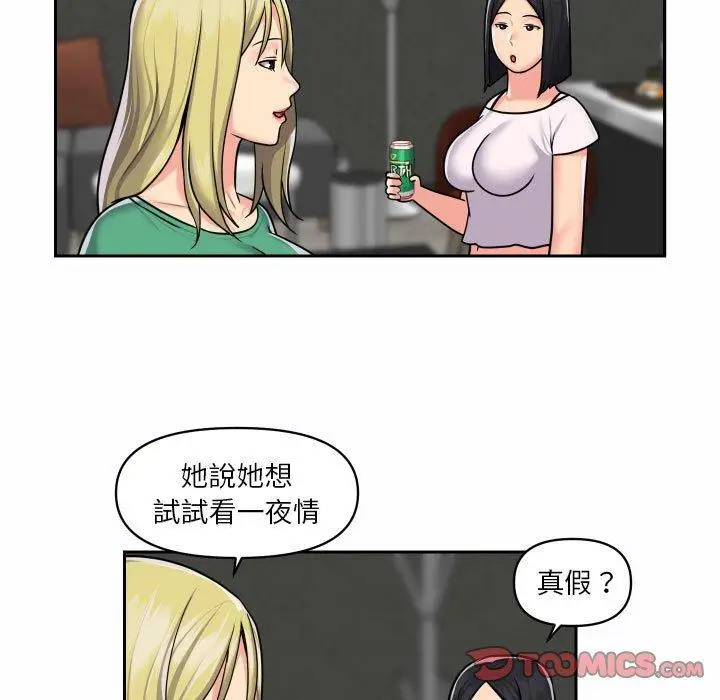 漫画《社区重建协会》第19话第62张图