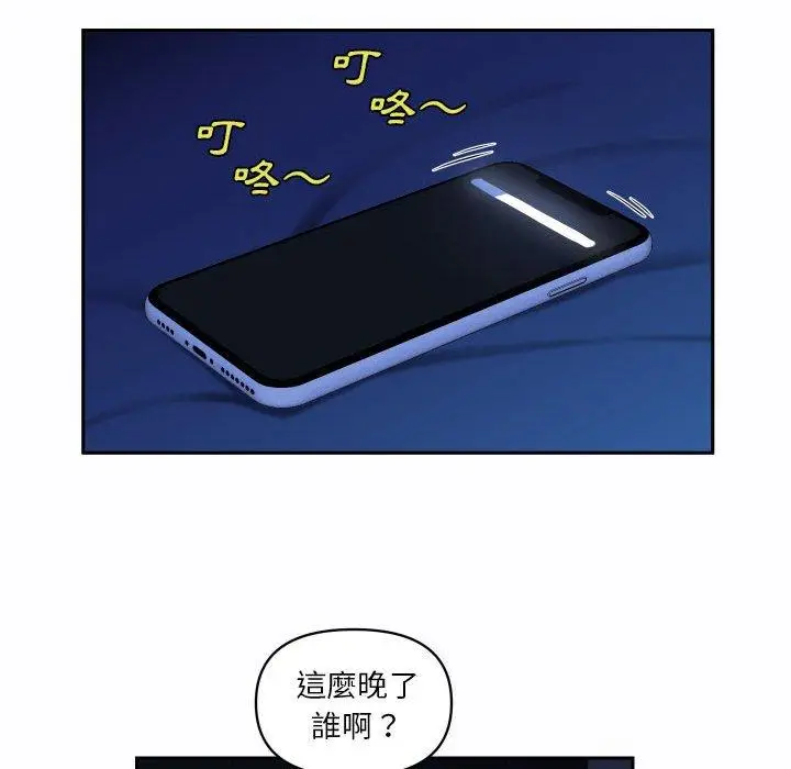 漫画《社区重建协会》第19话第67张图