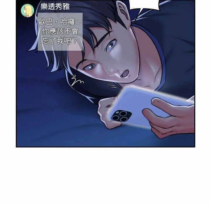漫画《社区重建协会》第19话第69张图