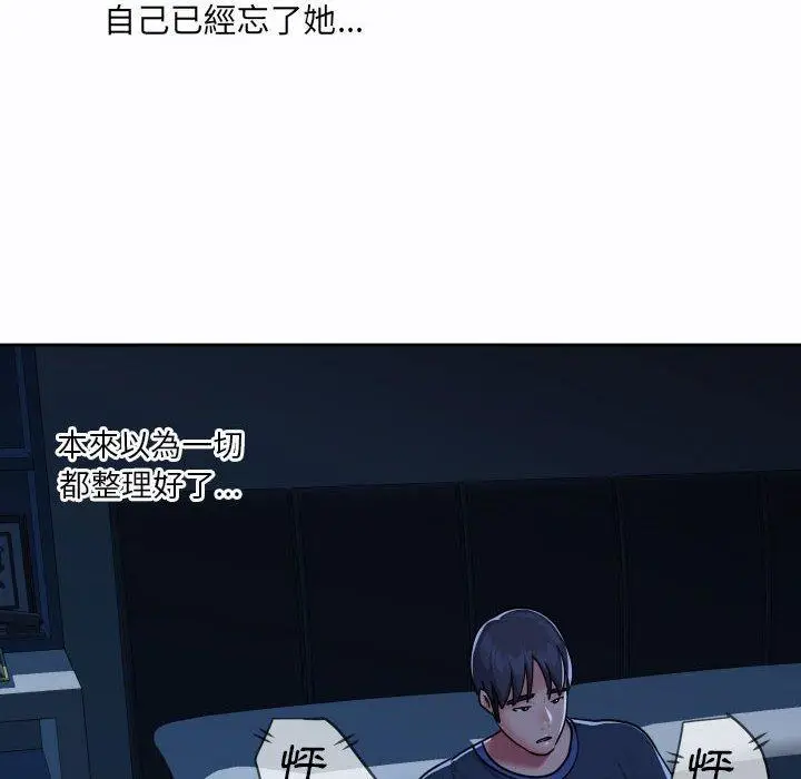 漫画《社区重建协会》第19话第71张图