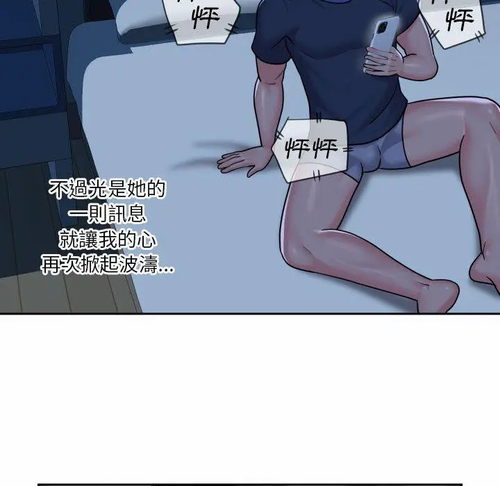 漫画《社区重建协会》第19话第72张图