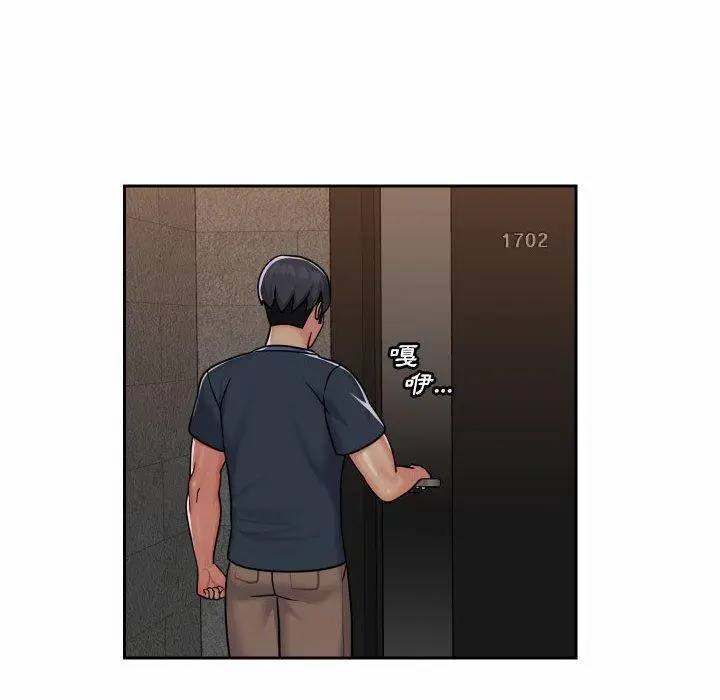 漫画《社区重建协会》第19话第75张图