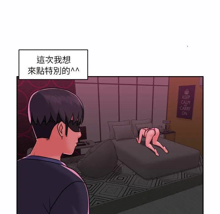 漫画《社区重建协会》第19话第77张图