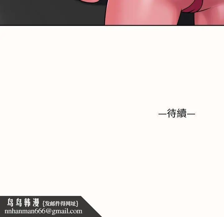 漫画《社区重建协会》第19话第83张图