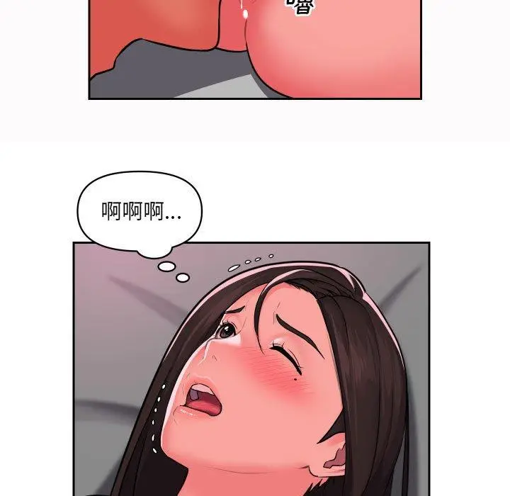 漫画《社区重建协会》第19话第9张图