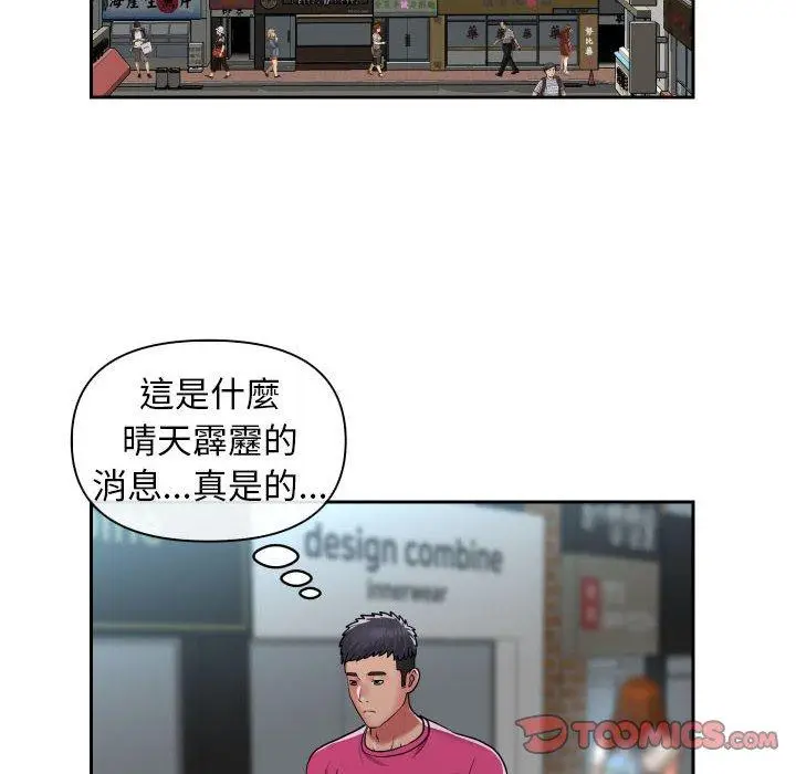 漫画《社区重建协会》第47话第10张图