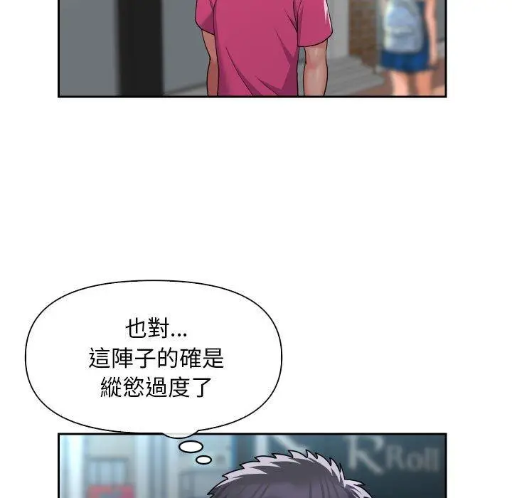 漫画《社区重建协会》第47话第11张图