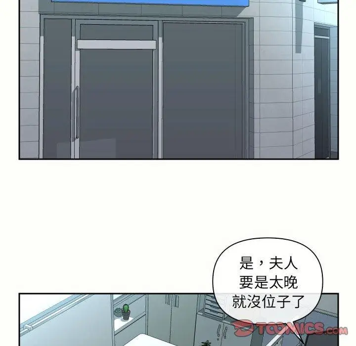 漫画《社区重建协会》第47话第18张图