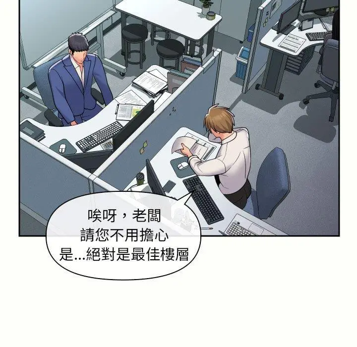 漫画《社区重建协会》第47话第19张图