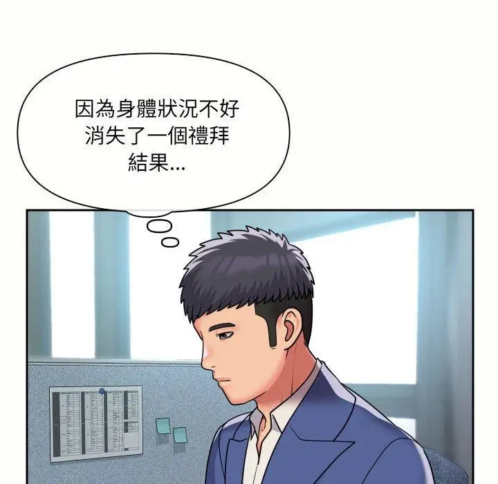 漫画《社区重建协会》第47话第20张图