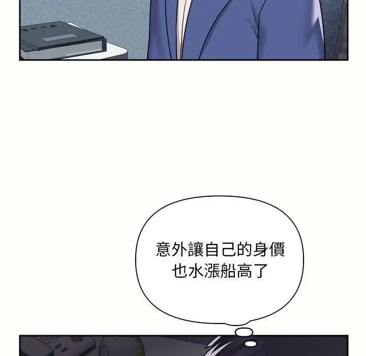 漫画《社区重建协会》第47话第21张图