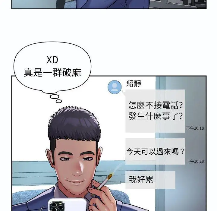 漫画《社区重建协会》第47话第24张图