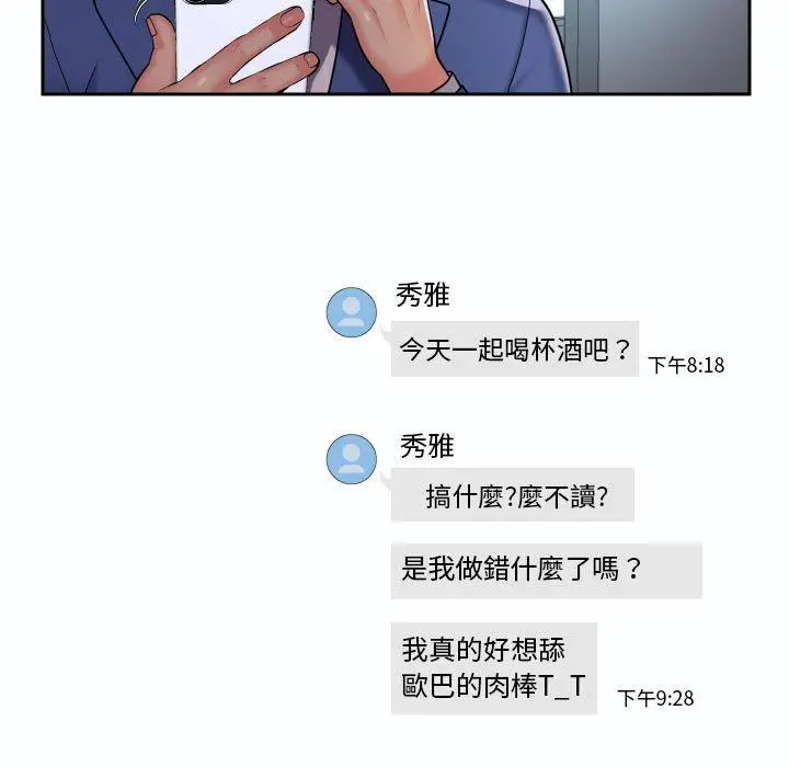 漫画《社区重建协会》第47话第25张图