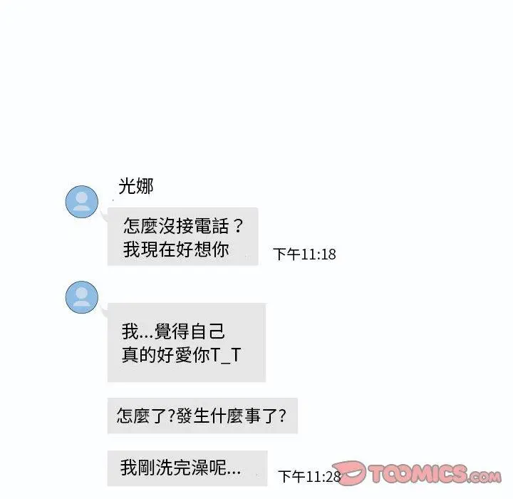 漫画《社区重建协会》第47话第26张图
