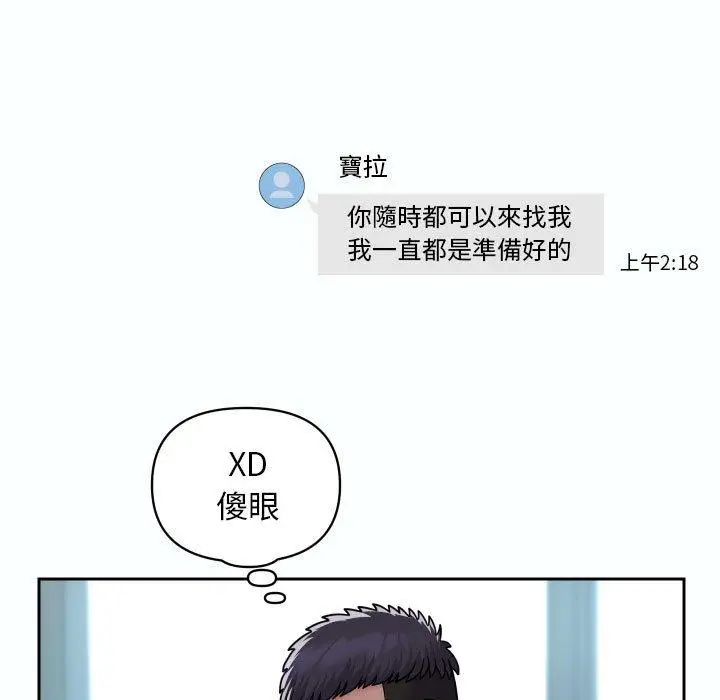 漫画《社区重建协会》第47话第27张图