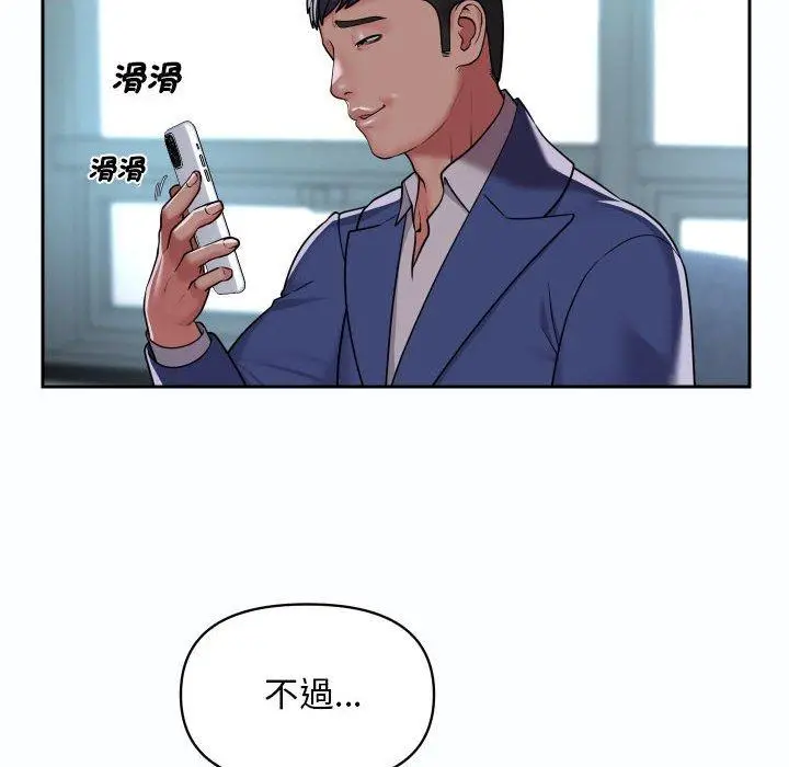 漫画《社区重建协会》第47话第28张图