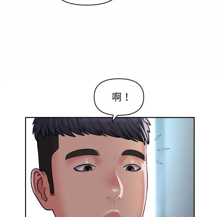 漫画《社区重建协会》第47话第29张图