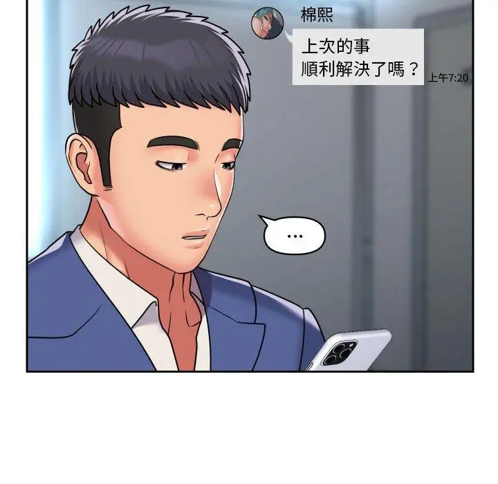 漫画《社区重建协会》第47话第31张图