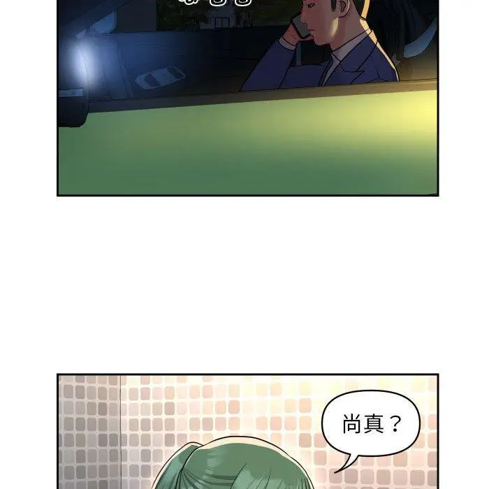 漫画《社区重建协会》第47话第35张图
